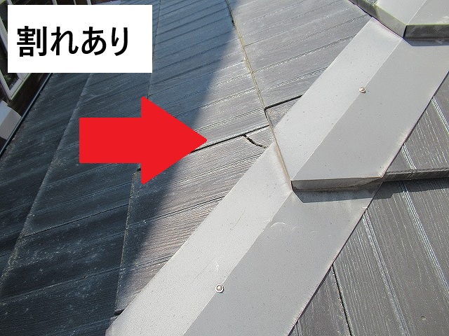 甲府市　スレート屋根　破損